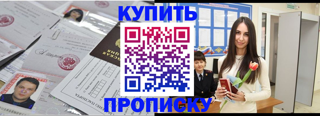 пропишу в квартире в Нижнеудинске