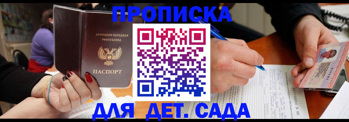 прописка от собственника в Нижнеудинске