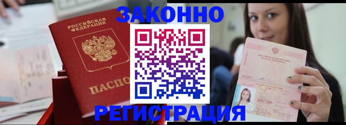 прописка иностранных граждан в Нижнеудинске