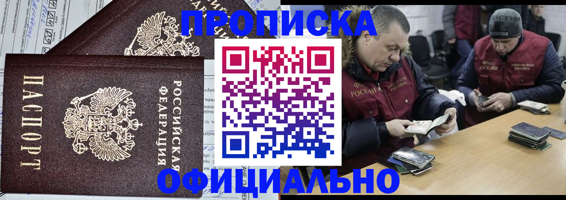 прописка для школы в Нижнеудинске