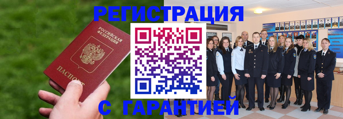 прописка для школы в Нижнеудинске