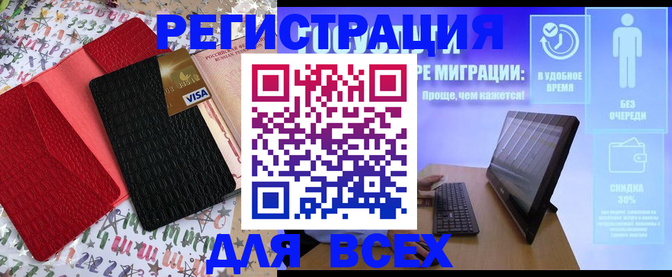 регистрация для дет. сада в Нижнеудинске