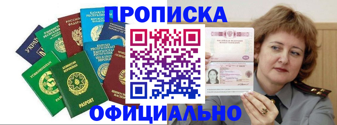 временная регистрация недорого в Нижнеудинске